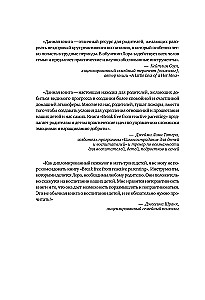 Spokojne wychowanie. Jak nie karać dzieci i stworzyć harmonię w rodzinie