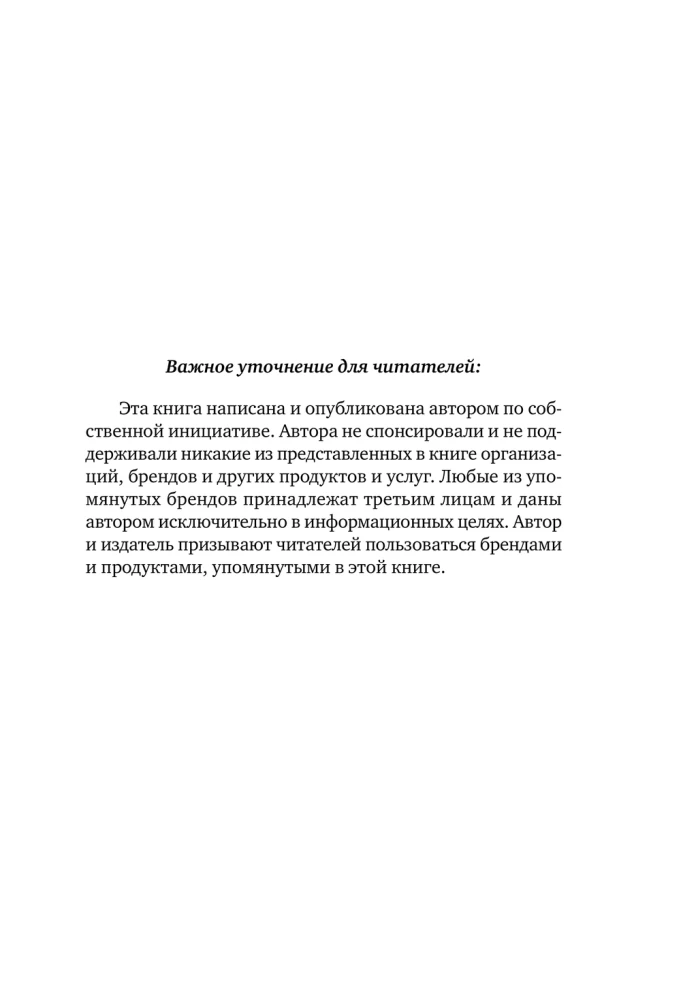 Spokojne wychowanie. Jak nie karać dzieci i stworzyć harmonię w rodzinie