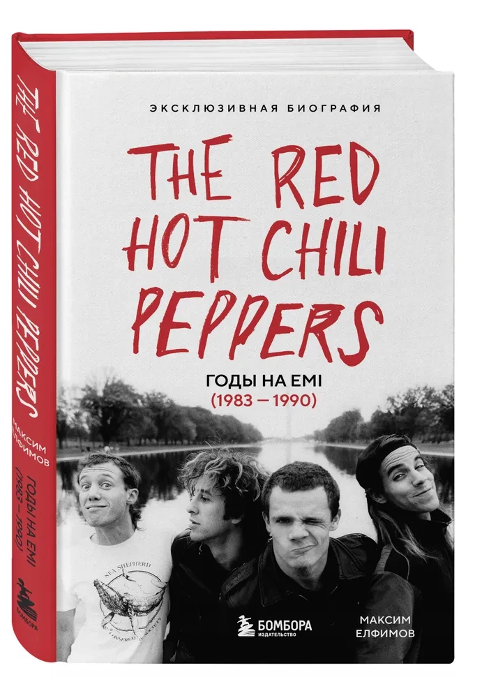 The Red Hot Chili Peppers. Years at EMI (1983 - 1990)