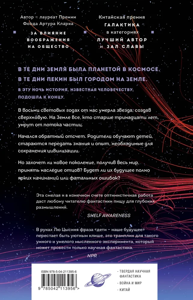 The Era of Supernova
