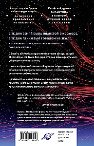 The Era of Supernova