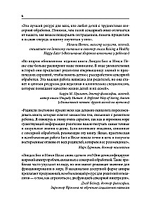 Rozwój inteligencji sensorycznej u dziecka. Jak pomóc dzieciom z autyzmem, ADHD, Zespołem Podejrzenia O spóźnionym Rozwoju poradzić sobie z zaburzeniami przetwarzania sensorycznego
