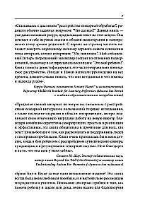 Rozwój inteligencji sensorycznej u dziecka. Jak pomóc dzieciom z autyzmem, ADHD, Zespołem Podejrzenia O spóźnionym Rozwoju poradzić sobie z zaburzeniami przetwarzania sensorycznego