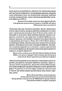 Rozwój inteligencji sensorycznej u dziecka. Jak pomóc dzieciom z autyzmem, ADHD, Zespołem Podejrzenia O spóźnionym Rozwoju poradzić sobie z zaburzeniami przetwarzania sensorycznego