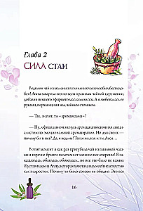 Essential Oils. Emotional Aromatherapy of Women's Destiny