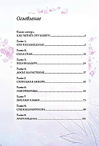 Essential Oils. Emotional Aromatherapy of Women's Destiny