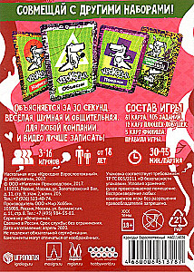 Board game - Crocodile. AdultUnleashed