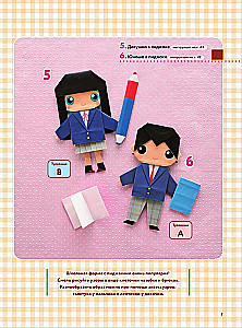 2D Origami. Let's Play with Dolls. Fold and Dress