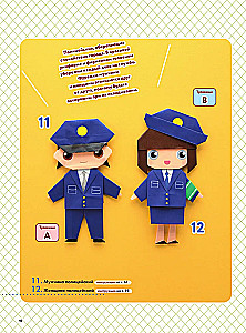 2D Origami. Let's Play with Dolls. Fold and Dress