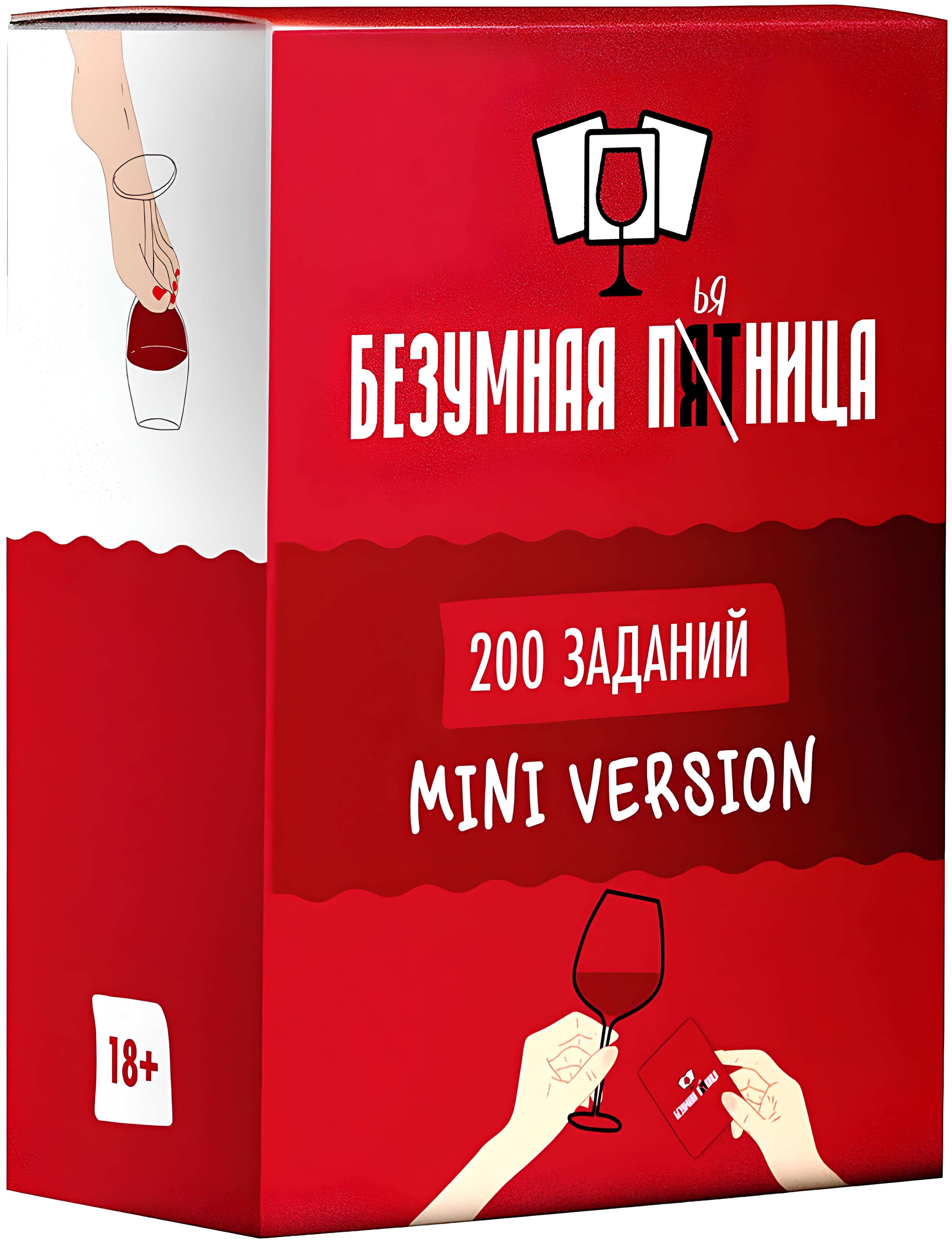 Brettspiel - Verrückter Freitag. MINI-Version