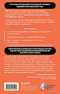 600 zadań szachowych. Poziom zaawansowany
