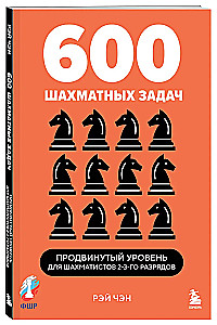 600 zadań szachowych. Poziom zaawansowany
