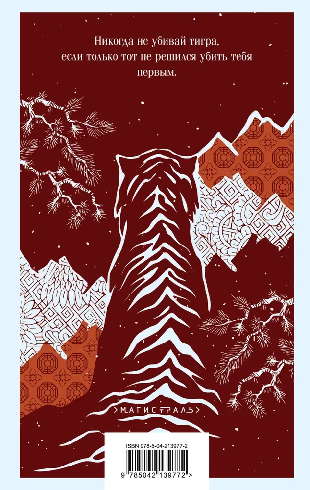 Beasts of the Small Land