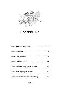Баллада о нефритовой кости. Книга 4
