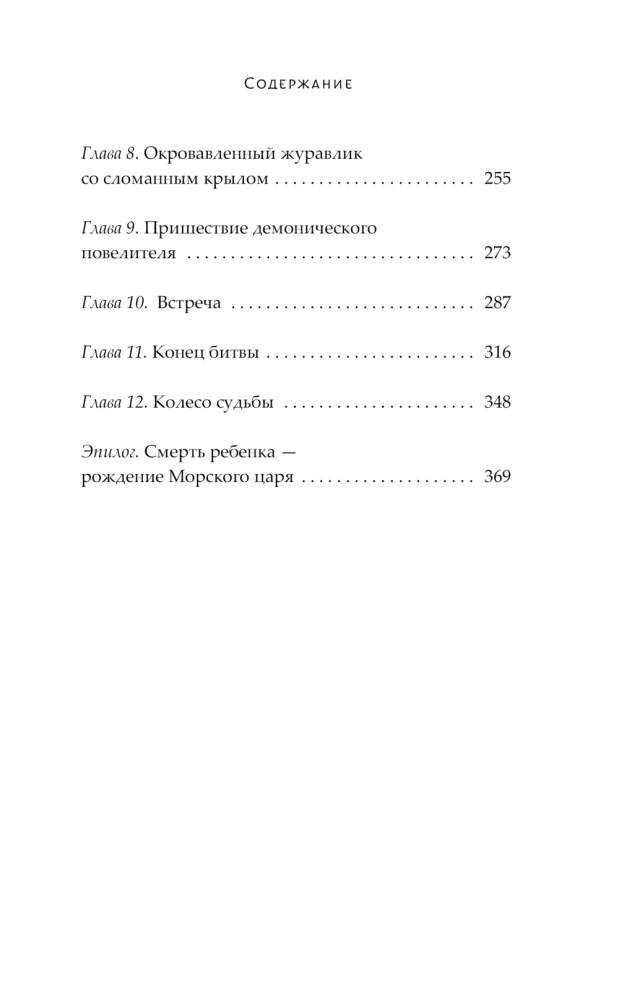 Баллада о нефритовой кости. Книга 4