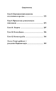 Баллада о нефритовой кости. Книга 4