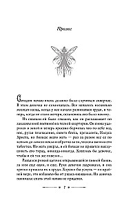 Похититель детей