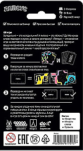 Настольная игра - Ляпсус