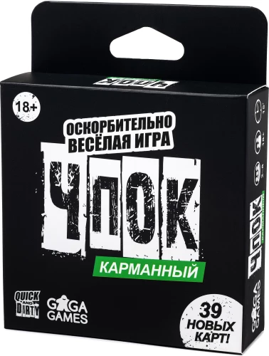 Tabletop game - Pocket Chpok