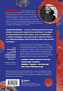 Этот город нас сводит с ума! Роковой блистательный и криминальный Петербург