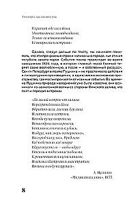 Этот город нас сводит с ума! Роковой блистательный и криминальный Петербург