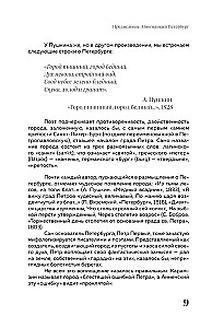 Этот город нас сводит с ума! Роковой блистательный и криминальный Петербург
