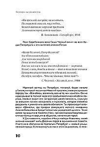 Этот город нас сводит с ума! Роковой блистательный и криминальный Петербург