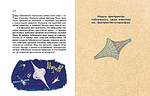 Nikolai Lobachevsky. The Great Geometer
