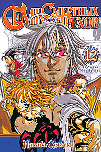 The Seven Deadly Sins. Volume 12