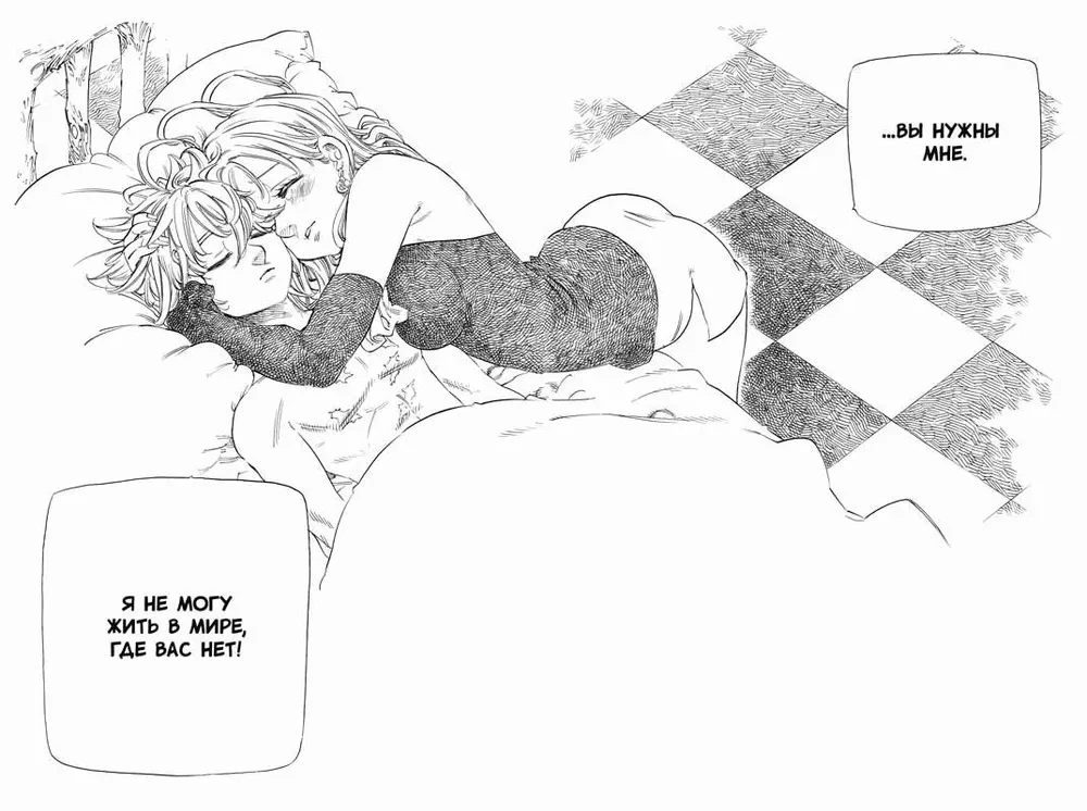 The Seven Deadly Sins. Volume 12