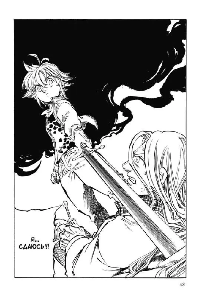 The Seven Deadly Sins. Volume 12