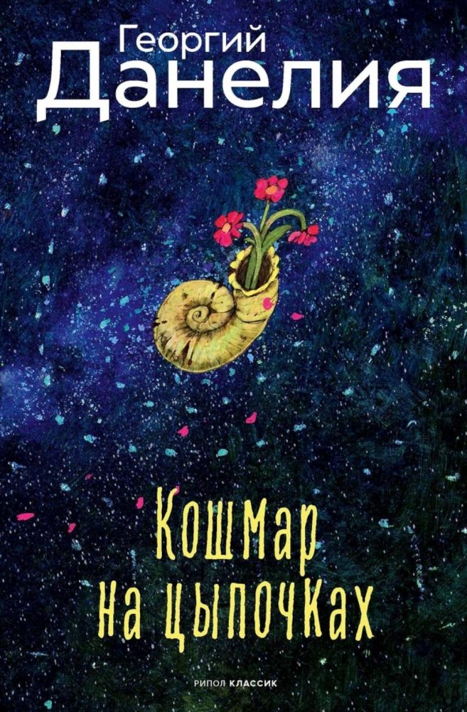 Koszmar na lekko