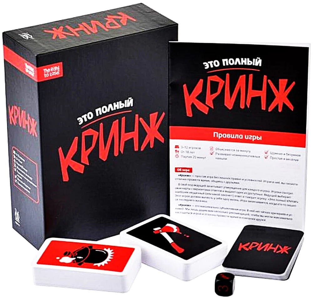 Board game - This is total Cringe