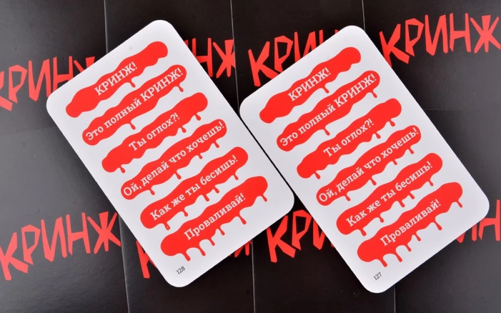 Board game - This is total Cringe