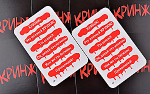 Board game - This is total Cringe