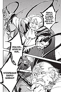 The Rising of the Shield Hero. Volume 6