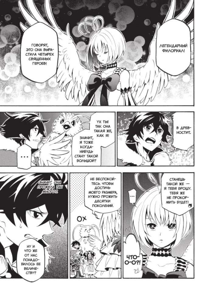 The Rising of the Shield Hero. Volume 6