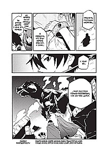The Rising of the Shield Hero. Volume 6