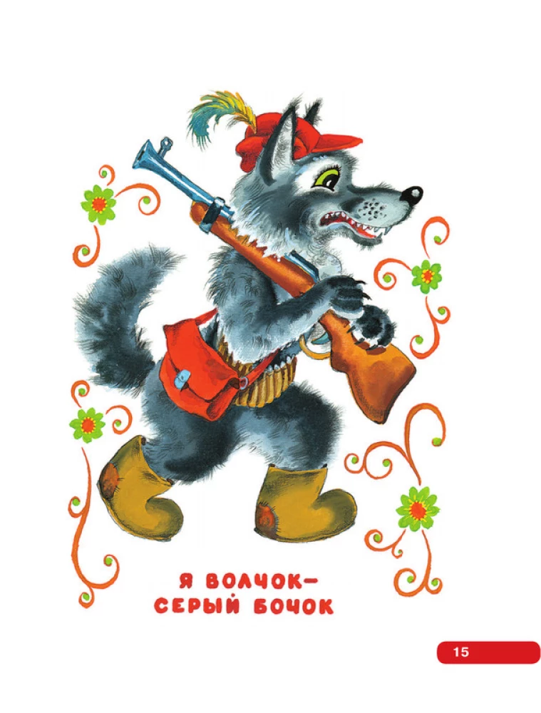 The best songs, tongue twisters, and counting rhymes for speech development. From 1 to 3 years old
