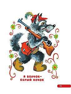 The best songs, tongue twisters, and counting rhymes for speech development. From 1 to 3 years old