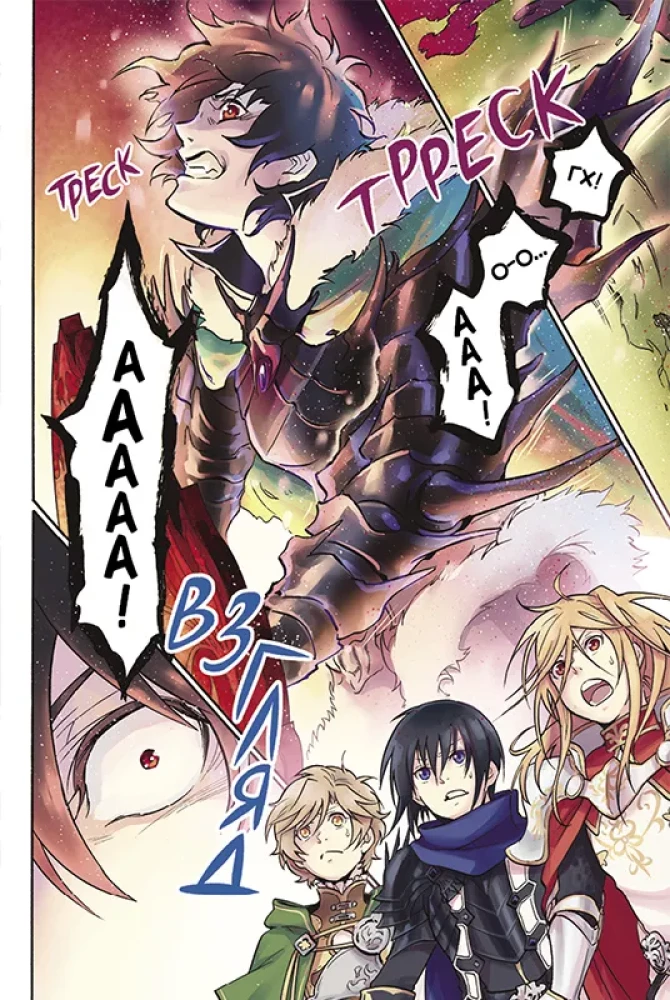 The Rising of the Shield Hero. Volume 5