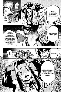 The Rising of the Shield Hero. Volume 5