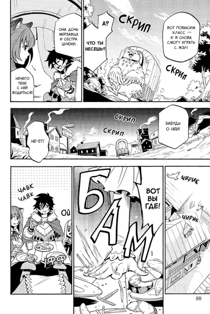 The Rising of the Shield Hero. Volume 5
