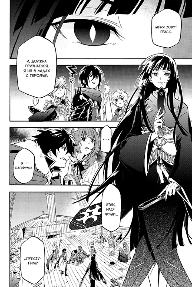 The Rising of the Shield Hero. Volume 5