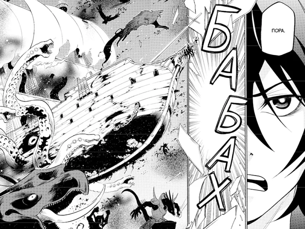 The Rising of the Shield Hero. Volume 4