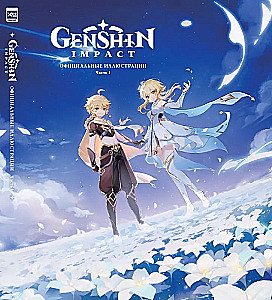 Genshin Impact: Official Illustrations. Part 1