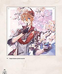 Genshin Impact: Official Illustrations. Part 1