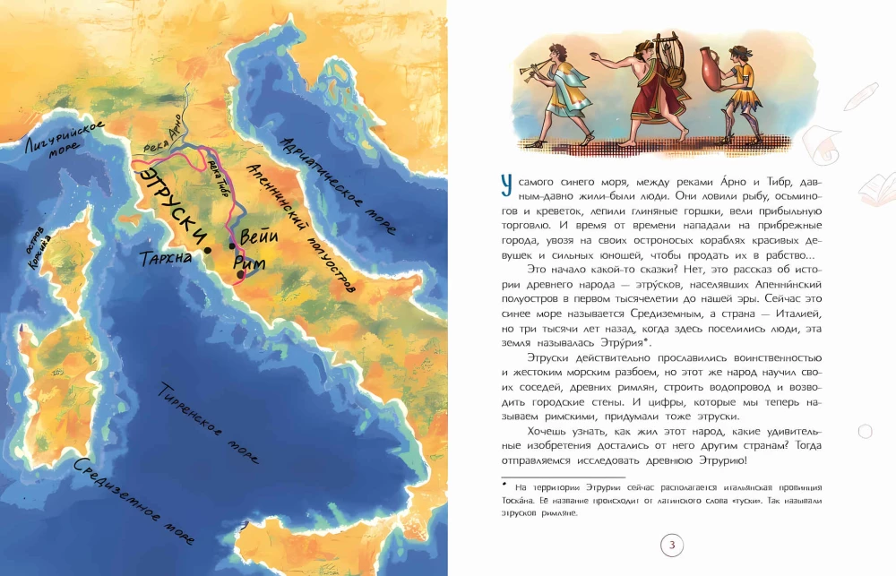 Etruscans. Sea Raiders and Teachers of the Romans