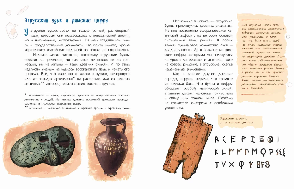 Etruscans. Sea Raiders and Teachers of the Romans