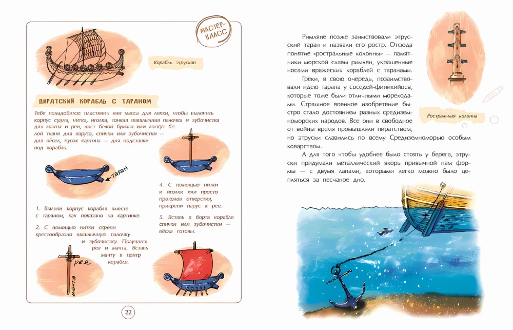 Etruscans. Sea Raiders and Teachers of the Romans